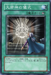 This is an image for the product Final Ritual of the Ancients that has a rarity of Common in the Expert Edition Volume 3 with a card code of EE3-JP224 that is available on the TEKKX Product website.