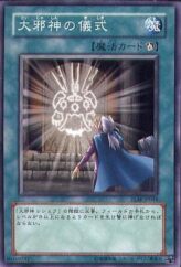 This is an image for the product Final Ritual of the Ancients that has a rarity of Common in the The Lost Millennium with a card code of TLM-JP044 that is available on the TEKKX Product website.