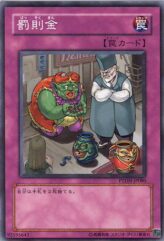 This is an image for the product Fine that has a rarity of Normal Rare in the Phantom Darkness with a card code of PTDN-JP080 that is available on the TEKKX Product website.