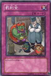 This is an image for the product Fine that has a rarity of Normal Rare in the Phantom Darkness with a card code of PTDN-JP080 that is available on the TEKKX Product website.