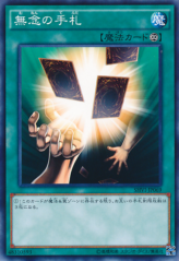 This is an image for the product Finite Cards that has a rarity of Normal Rare in the Shining Victories with a card code of SHVI-JP069 that is available on the TEKKX Product website.