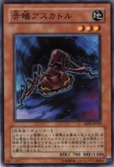 This is an image for the product Fire Ant Ascator that has a rarity of Common in the Absolute Powerforce with a card code of ABPF-JP020 that is available on the TEKKX Product website.