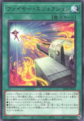 This is an image for the product Fire Ejection that has a rarity of Rare in the Duelist Pack: Duelists of Explosion with a card code of DP28-JP022 that is available on the TEKKX Product website.