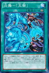 This is an image for the product Fire Formation - Gyokkou that has a rarity of Common in the Lord of the Tachyon Galaxy with a card code of LTGY-JP062 that is available on the TEKKX Product website.