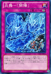 This is an image for the product Fire Formation - Kaiyo that has a rarity of Common in the Lord of the Tachyon Galaxy with a card code of LTGY-JP075 that is available on the TEKKX Product website.