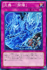 This is an image for the product Fire Formation - Kaiyo that has a rarity of Common in the Lord of the Tachyon Galaxy with a card code of LTGY-JP075 that is available on the TEKKX Product website.