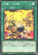 This is an image for the product Fire Formation - Tenki that has a rarity of Common in the Deck Build Pack: Wild Survivors with a card code of DBWS-JP028 that is available on the TEKKX Product website.