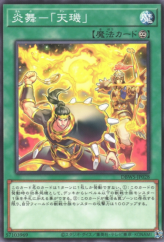 This is an image for the product Fire Formation - Tenki that has a rarity of Common in the Deck Build Pack: Wild Survivors with a card code of DBWS-JP028 that is available on the TEKKX Product website.