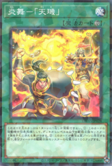 This is an image for the product Fire Formation - Tenki that has a rarity of Normal Parallel Rare in the Deck Build Pack: Wild Survivors with a card code of DBWS-JP028 that is available on the TEKKX Product website.