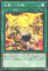 This is an image for the product Fire Formation - Tenki that has a rarity of Common in the Structure Deck R: Onslaught of the Fire Kings with a card code of SR14-JP029 that is available on the TEKKX Product website.