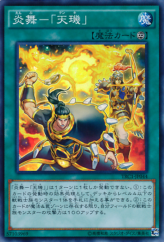 This is an image for the product Fire Formation - Tenki that has a rarity of Super Rare in the The Rarity Collection with a card code of TRC1-JP044 that is available on the TEKKX Product website.