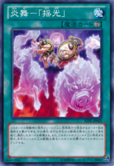 This is an image for the product Fire Formation - Yoko that has a rarity of Common in the Judgment of the Light with a card code of JOTL-JP065 that is available on the TEKKX Product website.