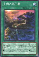 This is an image for the product Fire Fortress atop Liang Peak that has a rarity of Common in the World Premiere Pack 2020 with a card code of WPP1-JP050 that is available on the TEKKX Product website.