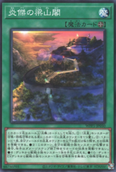 This is an image for the product Fire Fortress atop Liang Peak that has a rarity of Common in the World Premiere Pack 2020 with a card code of WPP1-JP050 that is available on the TEKKX Product website.