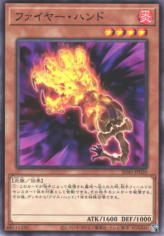 This is an image for the product Fire Hand that has a rarity of Common in the Structure Deck: Forest of the Traptrix with a card code of SD45-JP020 that is available on the TEKKX Product website.