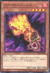 This is an image for the product Fire Hand that has a rarity of Common in the Structure Deck: Forest of the Traptrix with a card code of SD45-JP020 that is available on the TEKKX Product website.