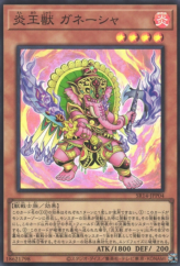 This is an image for the product Fire King Avatar Arvata that has a rarity of Super Rare in the Structure Deck R: Onslaught of the Fire Kings with a card code of SR14-JPP04 that is available on the TEKKX Product website.