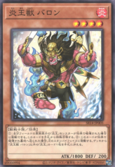 This is an image for the product Fire King Avatar Barong that has a rarity of Common in the Structure Deck R: Onslaught of the Fire Kings with a card code of SR14-JP005 that is available on the TEKKX Product website.