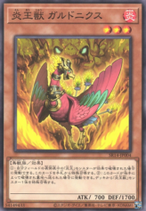 This is an image for the product Fire King Avatar Garunix that has a rarity of Common in the Structure Deck R: Onslaught of the Fire Kings with a card code of SR14-JP004 that is available on the TEKKX Product website.