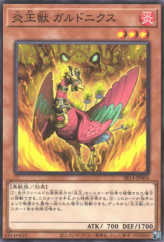 This is an image for the product Fire King Avatar Garunix that has a rarity of Common in the Structure Deck R: Onslaught of the Fire Kings with a card code of SR14-JP004 that is available on the TEKKX Product website.