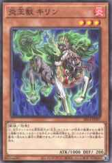 This is an image for the product Fire King Avatar Kirin that has a rarity of Common in the Structure Deck R: Onslaught of the Fire Kings with a card code of SR14-JP007 that is available on the TEKKX Product website.