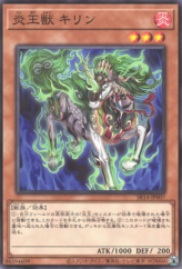 This is an image for the product Fire King Avatar Kirin that has a rarity of Common in the Structure Deck R: Onslaught of the Fire Kings with a card code of SR14-JP007 that is available on the TEKKX Product website.