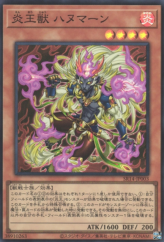 This is an image for the product Fire King Avatar Rangbali that has a rarity of Super Rare in the Structure Deck R: Onslaught of the Fire Kings with a card code of SR14-JP003 that is available on the TEKKX Product website.