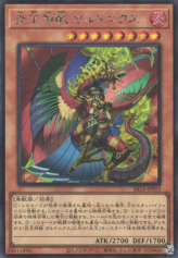 This is an image for the product Fire King High Avatar Garunix that has a rarity of Secret Rare in the Structure Deck R: Onslaught of the Fire Kings with a card code of SR14-JPP03 that is available on the TEKKX Product website.