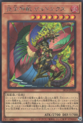 This is an image for the product Fire King High Avatar Garunix that has a rarity of Secret Rare in the Structure Deck R: Onslaught of the Fire Kings with a card code of SR14-JPP03 that is available on the TEKKX Product website.