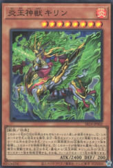 This is an image for the product Fire King High Avatar Kirin that has a rarity of Super Rare in the Structure Deck R: Onslaught of the Fire Kings with a card code of SR14-JP002 that is available on the TEKKX Product website.