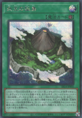 This is an image for the product Fire King Island that has a rarity of Secret Rare in the Structure Deck R: Onslaught of the Fire Kings with a card code of SR14-JPP05 that is available on the TEKKX Product website.