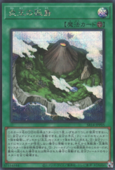 This is an image for the product Fire King Island that has a rarity of Secret Rare in the Structure Deck R: Onslaught of the Fire Kings with a card code of SR14-JPP05 that is available on the TEKKX Product website.