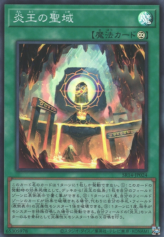 This is an image for the product Fire King Sanctuary that has a rarity of Super Rare in the Structure Deck R: Onslaught of the Fire Kings with a card code of SR14-JP024 that is available on the TEKKX Product website.