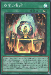 This is an image for the product Fire King Sanctuary that has a rarity of Super Rare in the Structure Deck R: Onslaught of the Fire Kings with a card code of SR14-JP024 that is available on the TEKKX Product website.