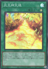 This is an image for the product Fire King Sky Burn that has a rarity of Super Rare in the Structure Deck R: Onslaught of the Fire Kings with a card code of SR14-JP025 that is available on the TEKKX Product website.