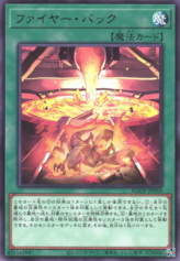 This is an image for the product Fire Recovery that has a rarity of Rare in the Age of Overlord with a card code of AGOV-JP059 that is available on the TEKKX Product website.