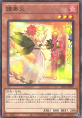 This is an image for the product Firebrand Hymnist that has a rarity of Normal Parallel Rare in the Structure Deck R: Onslaught of the Fire Kings with a card code of SR14-JP021 that is available on the TEKKX Product website.