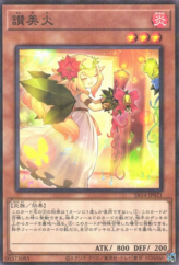 This is an image for the product Firebrand Hymnist that has a rarity of Normal Parallel Rare in the Structure Deck R: Onslaught of the Fire Kings with a card code of SR14-JP021 that is available on the TEKKX Product website.