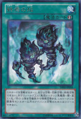 This is an image for the product Fires of Doomsday that has a rarity of Rare in the Duelist Edition Volume 2 with a card code of DE02-JP094 that is available on the TEKKX Product website.