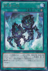 This is an image for the product Fires of Doomsday that has a rarity of Rare in the Duelist Edition Volume 2 with a card code of DE02-JP094 that is available on the TEKKX Product website.