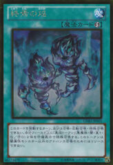 This is an image for the product Fires of Doomsday that has a rarity of Gold Rare in the The Gold Box with a card code of GDB1-JP055 that is available on the TEKKX Product website.