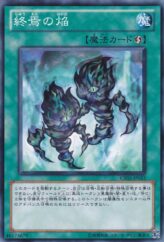 This is an image for the product Fires of Doomsday that has a rarity of Common in the Gold Series 2011 with a card code of GS03-JP015 that is available on the TEKKX Product website.