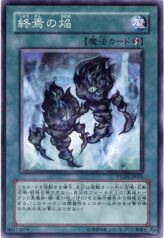 This is an image for the product Fires of Doomsday that has a rarity of Normal Rare in the Phantom Darkness with a card code of PTDN-JP055 that is available on the TEKKX Product website.