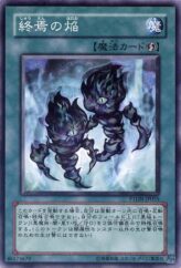 This is an image for the product Fires of Doomsday that has a rarity of Normal Rare in the Phantom Darkness with a card code of PTDN-JP055 that is available on the TEKKX Product website.