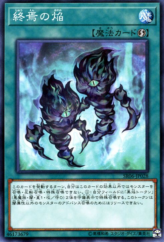 This is an image for the product Fires of Doomsday that has a rarity of Common in the Structure Deck R: Curse of the Dark with a card code of SR06-JP028 that is available on the TEKKX Product website.