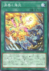 This is an image for the product Firestorms Over Atlantis that has a rarity of Common in the Rage of the Abyss with a card code of ROTA-JP066 that is available on the TEKKX Product website.