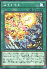 This is an image for the product Firestorms Over Atlantis that has a rarity of Common in the Rage of the Abyss with a card code of ROTA-JP066 that is available on the TEKKX Product website.