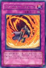 This is an image for the product Firewall that has a rarity of Rare in the Force of the Breaker with a card code of FOTB-JP060 that is available on the TEKKX Product website.