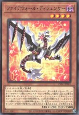 This is an image for the product Firewall Defenser that has a rarity of Rare in the Cyberstorm Access with a card code of CYAC-JP001 that is available on the TEKKX Product website.