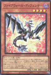 This is an image for the product Firewall Defenser that has a rarity of Super Rare in the Quarter Century Chronicle side:Unity with a card code of QCCU-JP098 that is available on the TEKKX Product website.